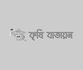 শেষ হলো তিন দিনের জাতীয় ফল মেলা